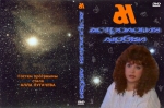 ���������� ����� (DVD)