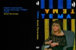 ���� - 1993 / ������ ������ (DVD)