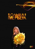 ������� �������� (DVD)