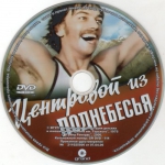 ��������� �� ���������� (DVD)