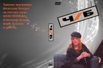 �����-����� + ������ (DVD)