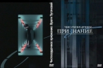 �������������� ���������: ����� ��������� (DVD)