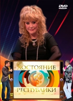 ��������� ����������: ���� �������� - 2013 (DVD)