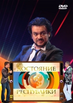 ��������� ����������: ������ �������� (DVD)