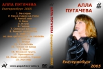 ������������ - 2005 � 2007 (DVD)