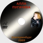������������ - 2005 � 2007 (DVD)