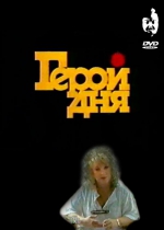 ����� ��� + ����� (DVD)