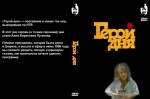 ����� ��� + ����� (DVD)