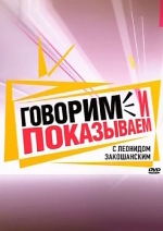 ������� � ���������� / 5 �������� (DVD)