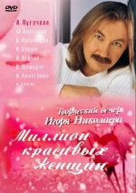 ������� �������� ������ (DVD)