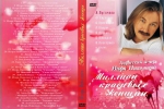 ������� �������� ������ (DVD)