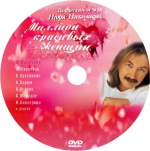������� �������� ������ (DVD)
