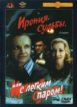 ������ ������, ��� � ������ ����� (DVD)