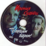 ������ ������, ��� � ������ ����� (DVD)