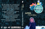 �������� ������ (DVD)