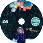 �������� ������ (DVD)