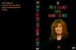 � ����� �� ������ (DVD)