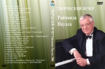 ������ �������� ������ - 2006 / ��� ��������� (DVD)