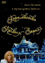 ����������� ������ ������ (DVD)