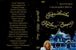 ����������� ������ ������ (DVD)