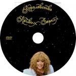 ����������� ������ ������ (DVD)