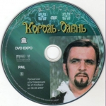 ������ - ����� (DVD)