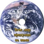 ���� ��� �������� �� ���� - 1989 (DVD)