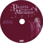 ������ ������ (DVD)