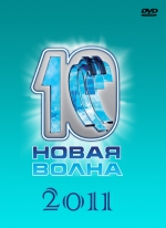 ����� ����� - 2011 / ��� ��������� (4 DVD)