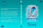 ����� ����� - 2011 / ��� ��������� (4 DVD)