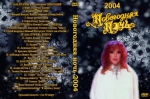 ���������� ���� - 2004 (DVD)