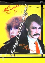 ���� �������� ���� ����� ����� ��������� (DVD)