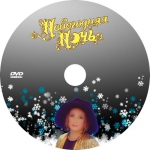 ���������� ���� - 1994 (DVD)