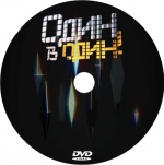 ���� � ���� (DVD)