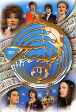 ����� ���� - 1981 (DVD)