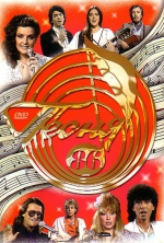 ����� ���� - 1986 / ������ ������ (DVD)