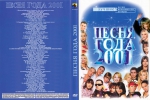 ����� ���� - 2001 / ��� ��������� (2 DVD)