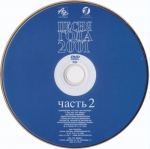 ����� ���� - 2001 / ��� ��������� (2 DVD)