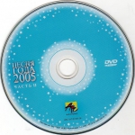 ����� ���� - 2005 (������ ������) / ��� ��������� (2 DVD)
