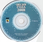 ����� ���� - 2008 / ��� ��������� (2 DVD)