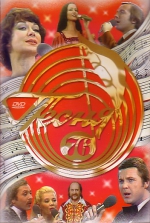 ����� ���� - 1976 (DVD)