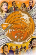 ����� ���� - 1977 (DVD)