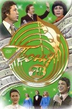 ����� ���� - 1978 (2 DVD)
