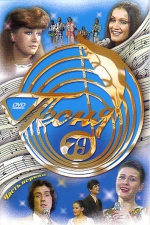 ����� ���� - 1979 (2 DVD)