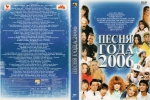 ����� ���� - 2006 / ��� ��������� (3 DVD)