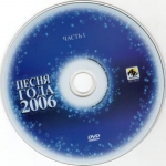 ����� ���� - 2006 / ��� ��������� (3 DVD)