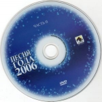 ����� ���� - 2006 / ��� ��������� (3 DVD)
