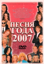 ����� ���� - 2007 (������ ������) / ��� ��������� (2 DVD)