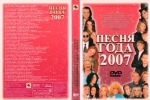 ����� ���� - 2007 (������ ������) / ��� ��������� (2 DVD)