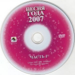 ����� ���� - 2007 (������ ������) / ��� ��������� (2 DVD)